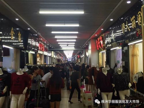 湖南金正方企業(yè)集團 華麗服裝批發(fā)大市場 祝大家國慶節(jié)快樂